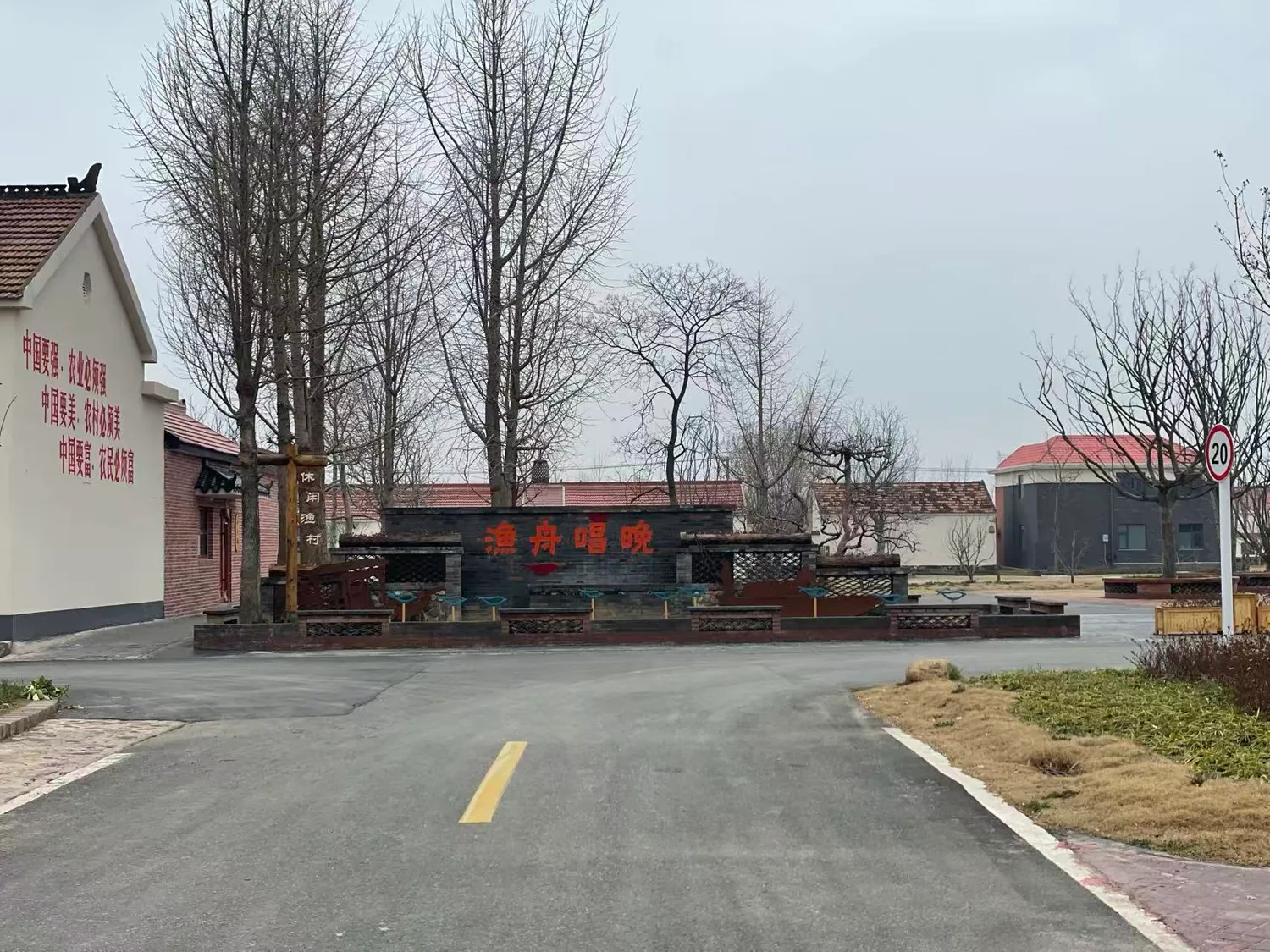 苗圩村公共建筑与街道实景